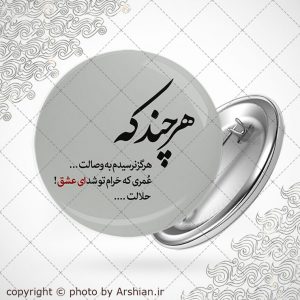 پیکسل دلنوشته عاشقانه