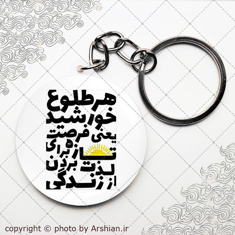 پیکسل سرکلیدی دلنوشته انگیزشی