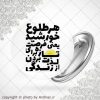 پیکسل دلنوشته انگیزشی