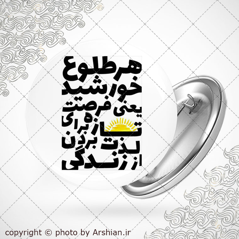پیکسل دلنوشته انگیزشی
