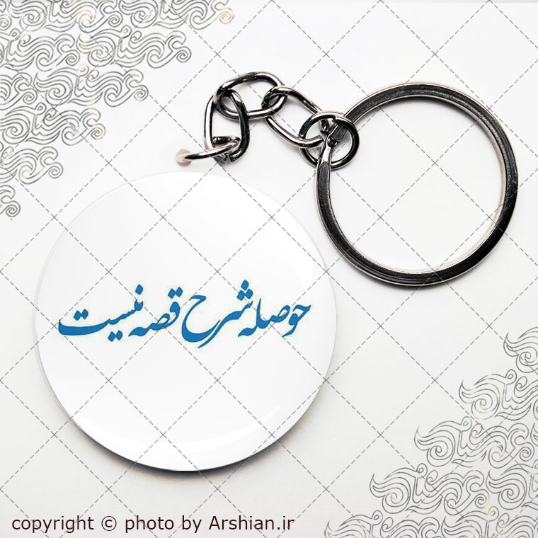 پیکسل سرکلیدی حوصله شرح قصه نیست