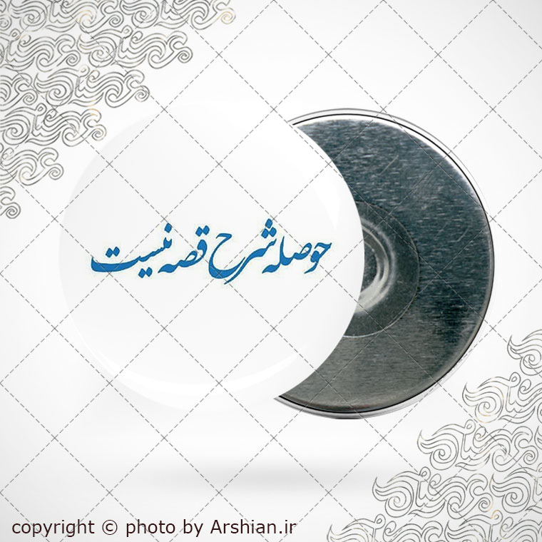 پیکسل آهنربایی حوصله شرح قصه نیست