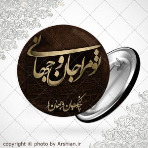 پیکسل تو مرا جان و جهانی