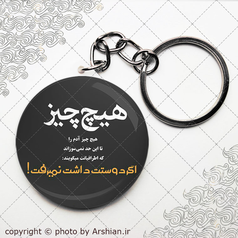 پیکسل سرکلیدی دلنوشته عاشقانه