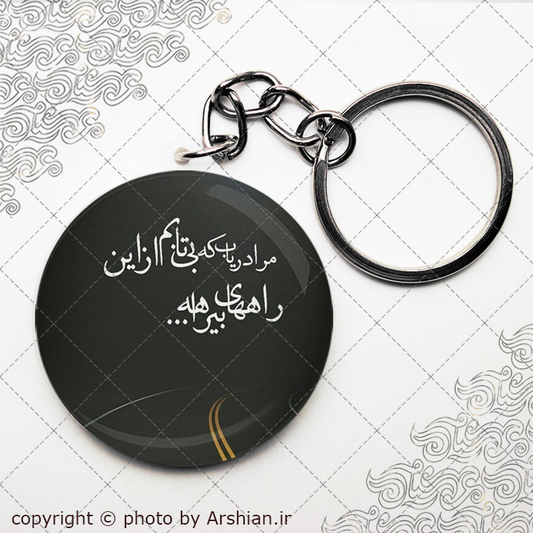 پیکسل سرکلیدی دلنوشته عاشقانه