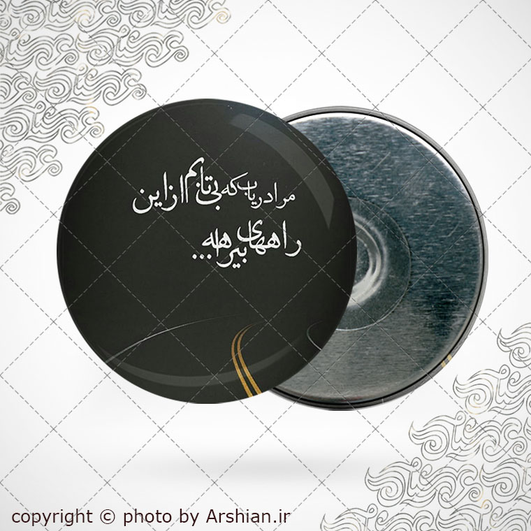 پیکسل آهنربایی دلنوشته عاشقانه