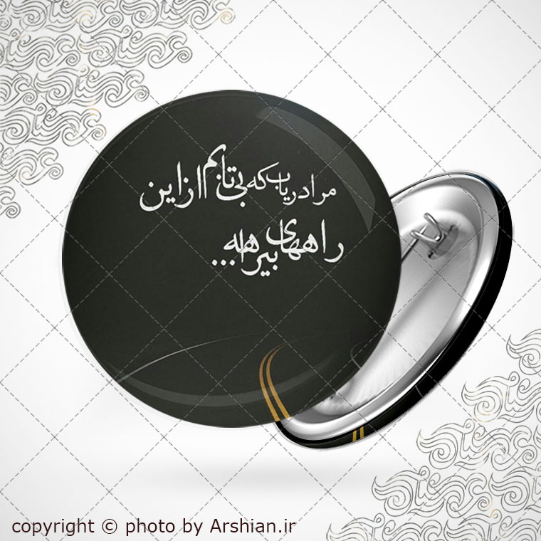 پیکسل دلنوشته عاشقانه