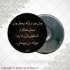پیکسل چشم خود بستم که دیگر چشم مستش ننگرم