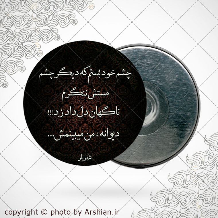 پیکسل چشم خود بستم که دیگر چشم مستش ننگرم