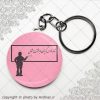 پیکسل دلنوشته شدم از درس گریزان و به عشقت مشغول