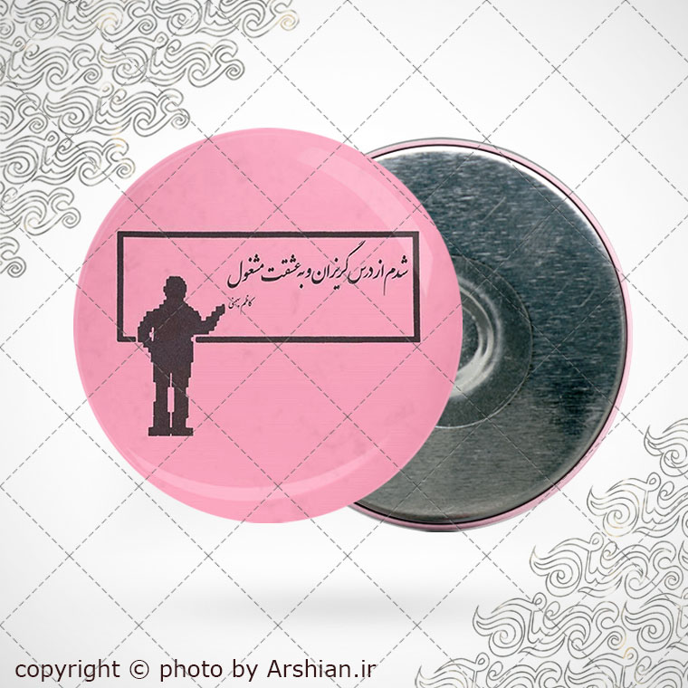 پیکسل دلنوشته شدم از درس گریزان و به عشقت مشغول