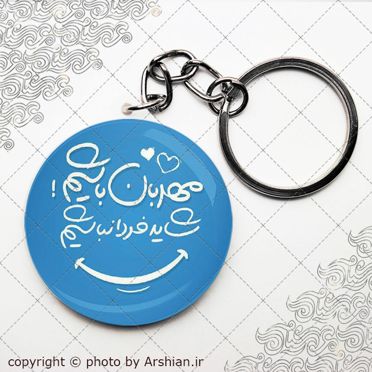 پیکسل سرکلیدی دلنوشته مهربان باشیم شاید فردا نباشیم