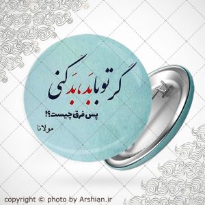 پیکسل گر تو با بد،بدکنی