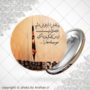پیکسل دلنوشته عاشقانه