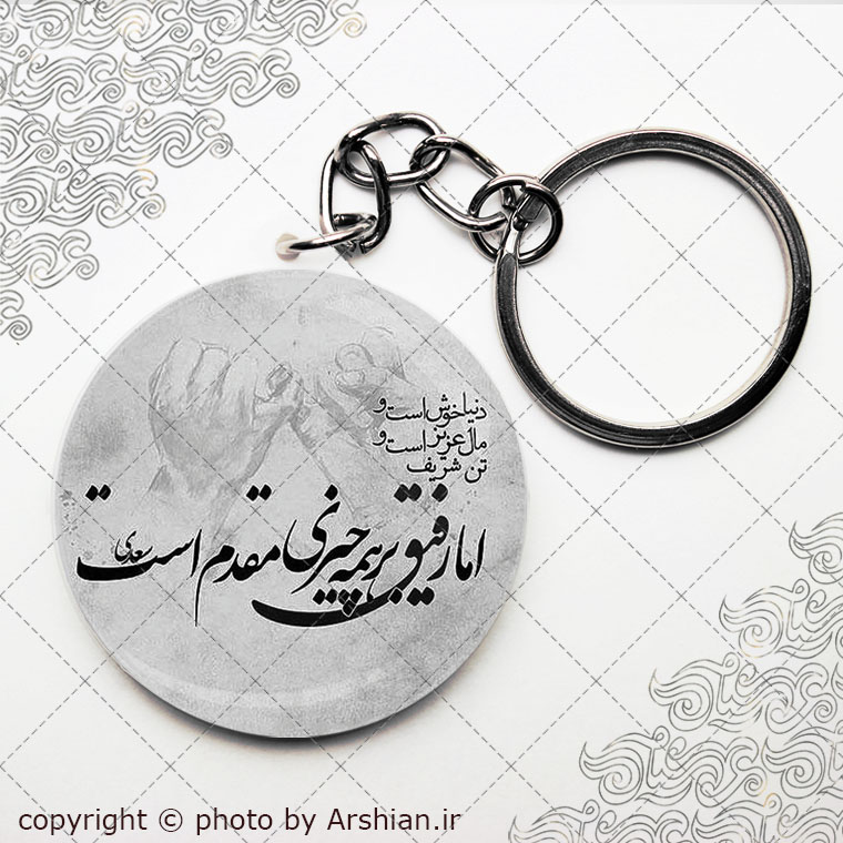 پیکسل سرکلیدی رفیق بر همه چیزی مقدم است