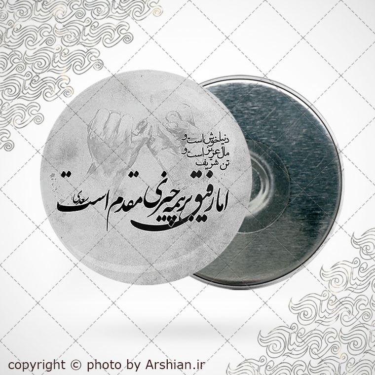 پیکسل آهنربایی رفیق بر همه چیزی مقدم است