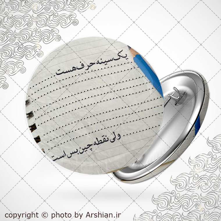 پیکسل دلنوشته یک سینه حرف است