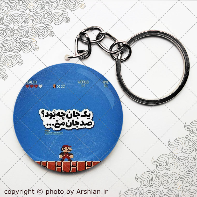 پیکسل سرکلیدی دلنوشته یک جان چه بود...