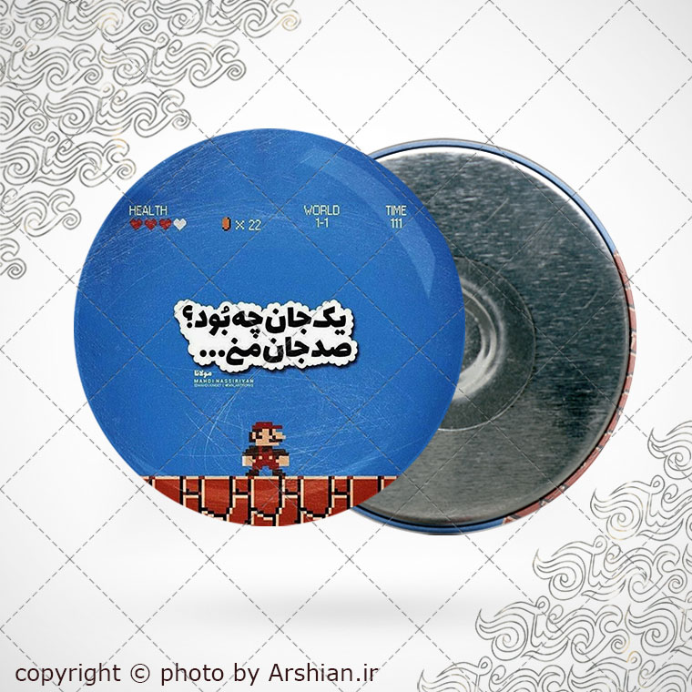 پیکسل آهنربایی دلنوشته یک جان چه بود...