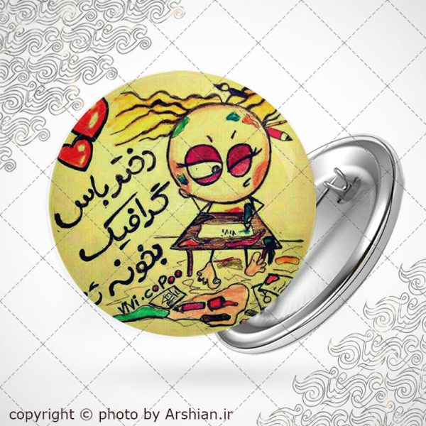 پیکسل دختر باس گرافیک بخونه