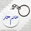 پیکسل سرکلیدی خانم معمار