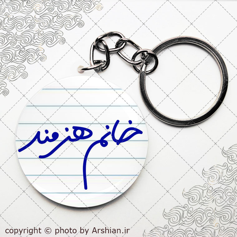 پیکسل سرکلیدی خانم هنرمند
