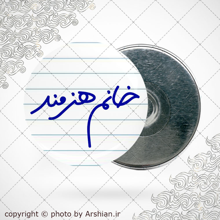 پیکسل آهنربایی خانم هنرمند