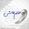پیکسل خانم نقاش