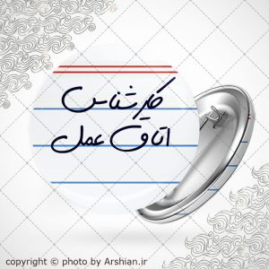 پیکسل کارشناس اتاق عمل