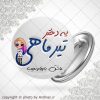 پیکسل متولد تیر(دختر)