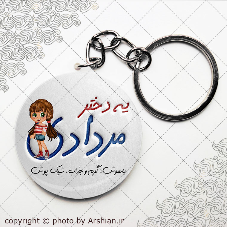 پیکسل سرکلیدی متولد مرداد