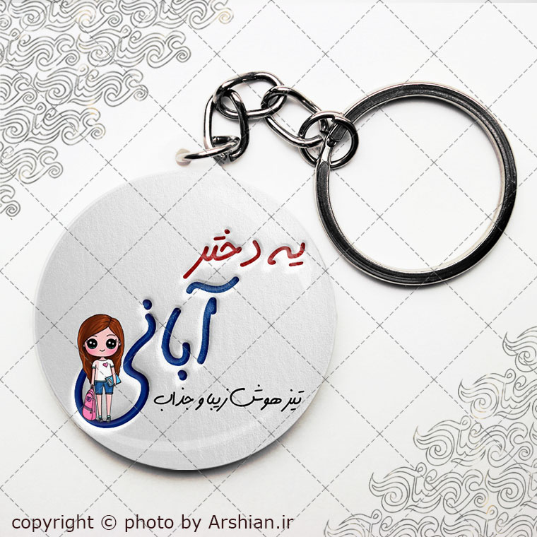 پیکسل سرکلیدی متولد آبان