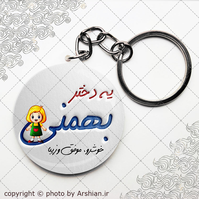 پیکسل سرکلیدی متولد بهمن