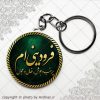 پیکسل سرکلیدی متولد فروردین