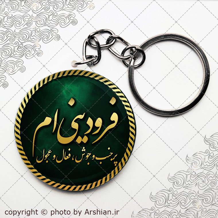 پیکسل سرکلیدی متولد فروردین