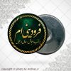 پیکسل آهنربایی متولد فروردین