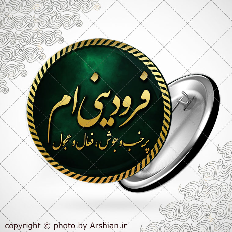 پیکسل متولد فروردین
