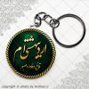 پیکسل سرکلیدی متولد اردیبهشت