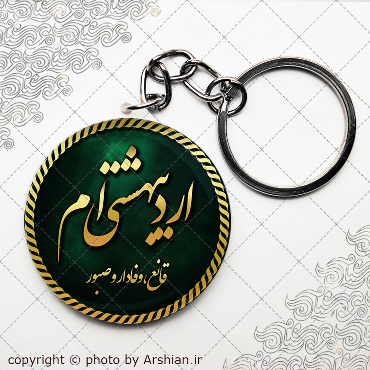 پیکسل سرکلیدی متولد اردیبهشت