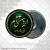پیکسل آهنربایی متولد اردیبهشت