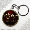 پیکسل سرکلیدی متولد مرداد