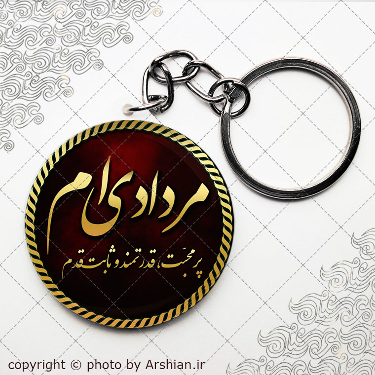 پیکسل سرکلیدی متولد مرداد