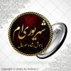 پیکسل متولد شهریور