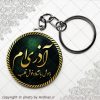 پیکسل سرکلیدی متولد آذر