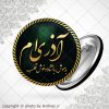 پیکسل متولد آذر