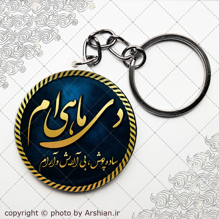 پیکسل سرکلیدی متولد دی
