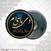پیکسل آهنربایی متولد دی