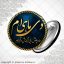 پیکسل متولد دی