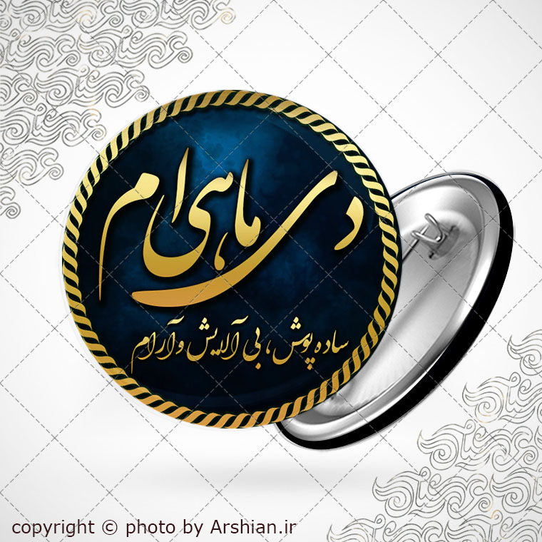 پیکسل متولد دی