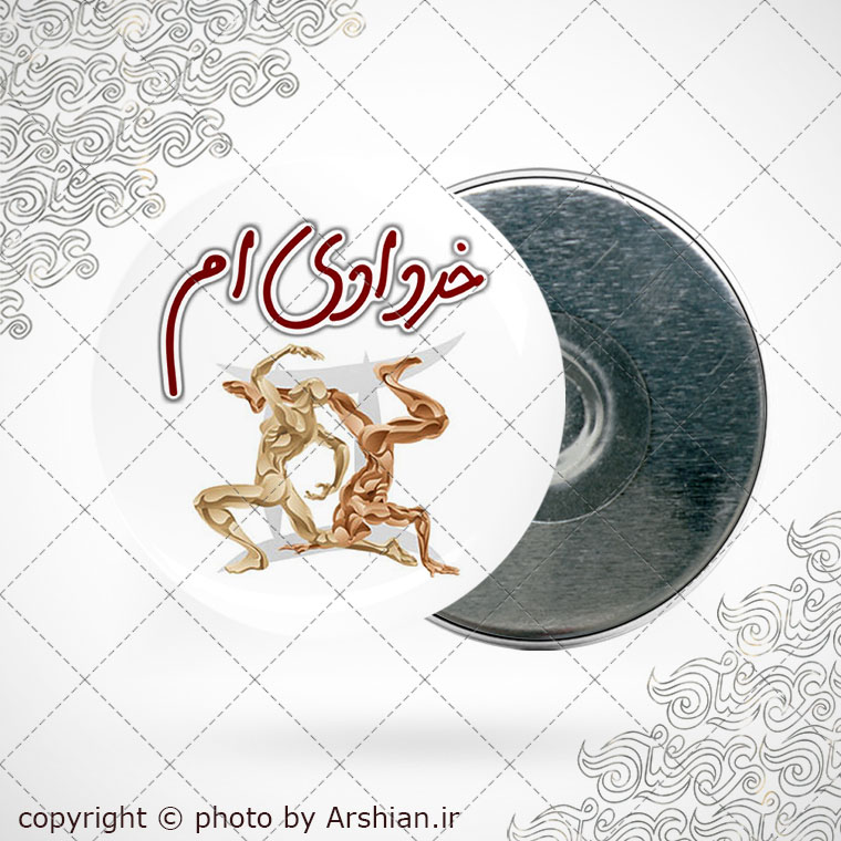 پیکسل آهنربایی متولد خرداد